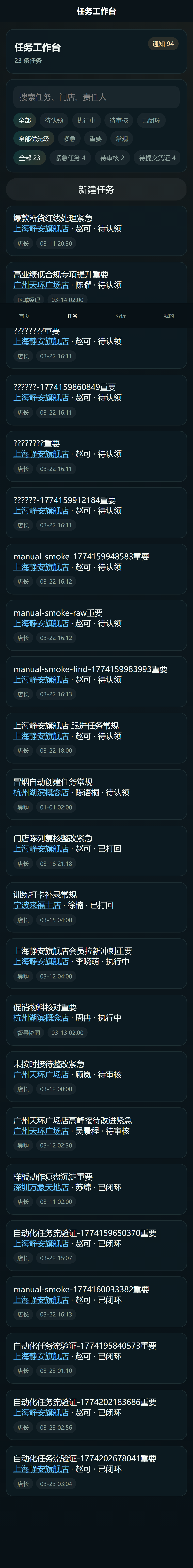 极光系统任务中心